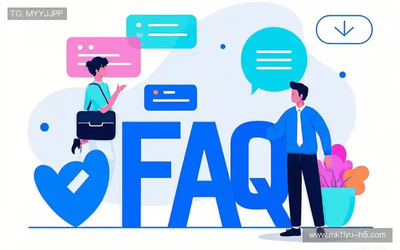 用户FAQ
